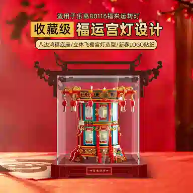 LIGHT YOUR BRICKS 80116