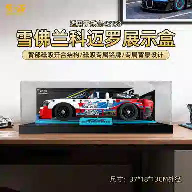 LIGHT YOUR BRICKS 42153ZL1NASCAR