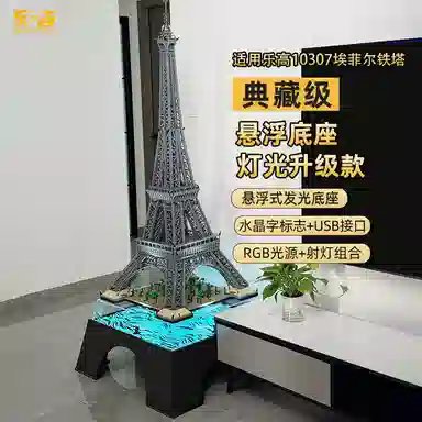 Light Your Bricks Eiffel Tower Display Base