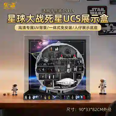 LIGHT YOUR BRICKS 75419UCS