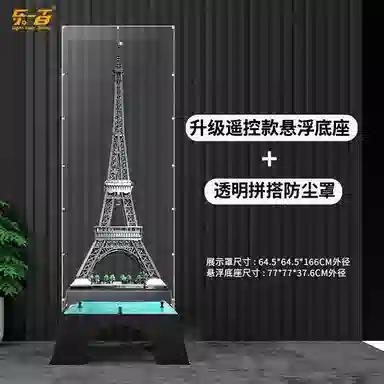 Light Your Bricks Eiffel Tower Display Base