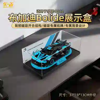 LIGHT YOUR BRICKS 42162Bolide