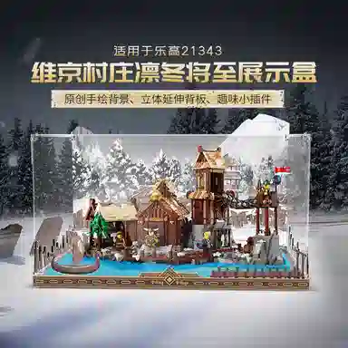 LIGHT YOUR BRICKS 21343