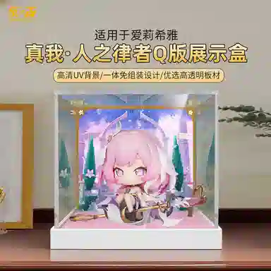 LIGHT YOUR BRICKS APEX Q