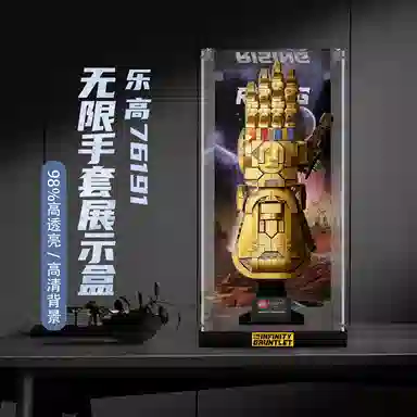 LIGHT YOUR BRICKS Infinity Gauntlet Display Case