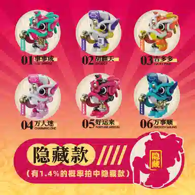 WASA Dancing Lion206 6