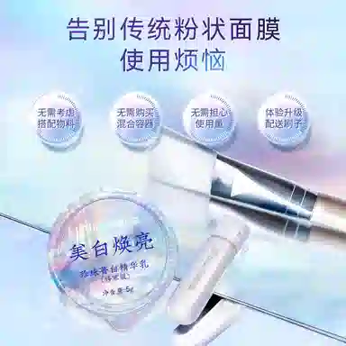 京润珍珠 光感白珍珠粉精华组合