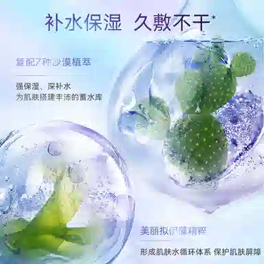 京润珍珠 光感白珍珠粉精华组合