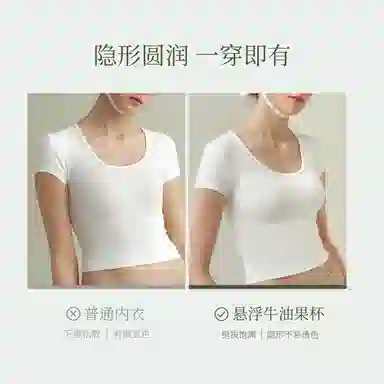 素肌良品 悬浮牛油果杯文胸 女款