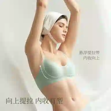 素肌良品 悬浮牛油果杯文胸 女款