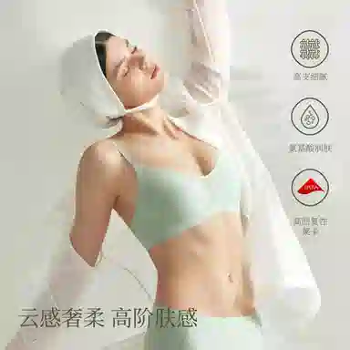 素肌良品 悬浮牛油果杯文胸 女款