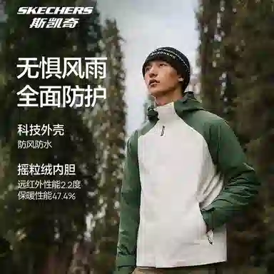 Skechers