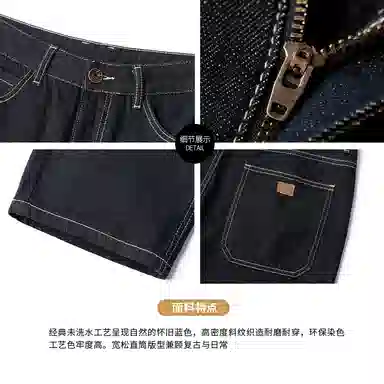 希越 美式复古直筒休闲宽松阔腿垂坠感基础款牛仔裤 男款