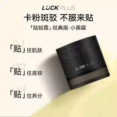 LUCK PLUS 30g+100ml