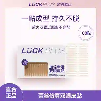 LUCK PLUS