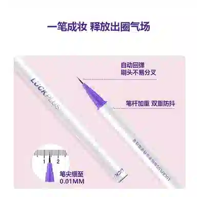 LUCK PLUS 0.01 0.5ml