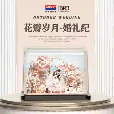 Balody 1793pcs 16370