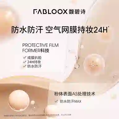 Fabloox 30g20g
