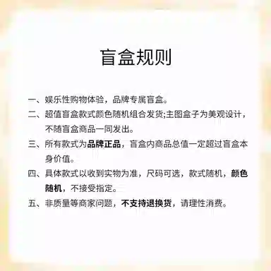 弗利少女 蕾丝内裤纯棉裆部性感低腰三角裤 颜色款式随机内衣裤盲盒 女款 组合装