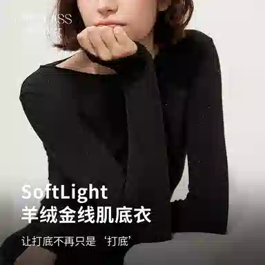 SoftLight