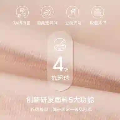 弗利少女 抗菌面料无钢圈固定棉垫无痕文胸