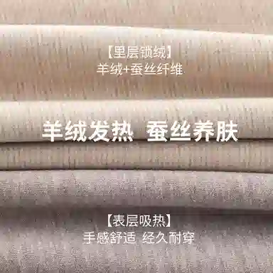 弗利少女 羊绒蚕丝发热保暖内衣纯色圆领打底秋衣秋裤修身无痕秋冬保暖套装 男女情侣款 礼袋装