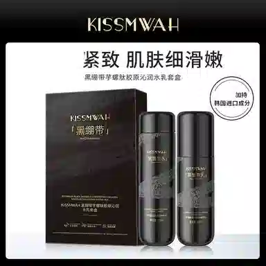 KISSMWAH 130ml+100ml