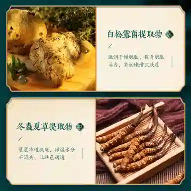 佰珍堂 白松露 护肤品套装十件套 保湿滋润补水