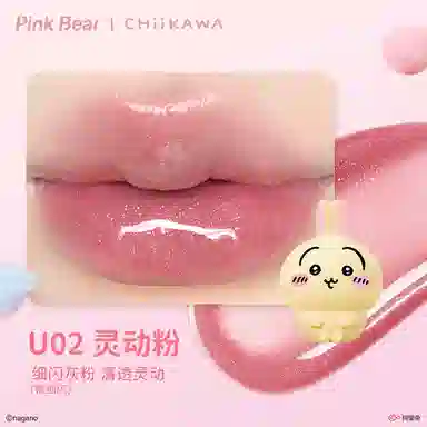 pinkbear CHIIKAWA Lip Gloss