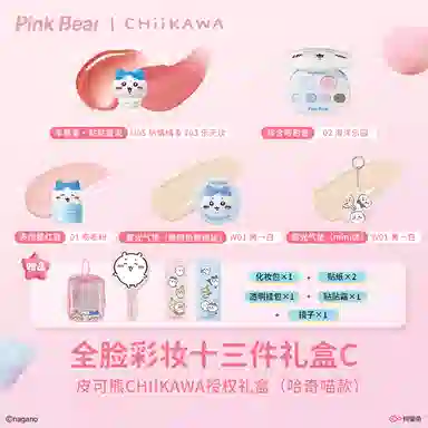 pinkbear CHIIKAWA Bear Makeup Set