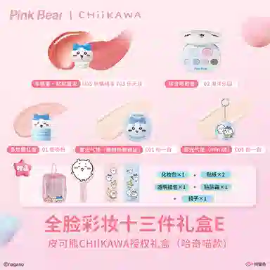 pinkbear CHIIKAWA Bear Makeup Set