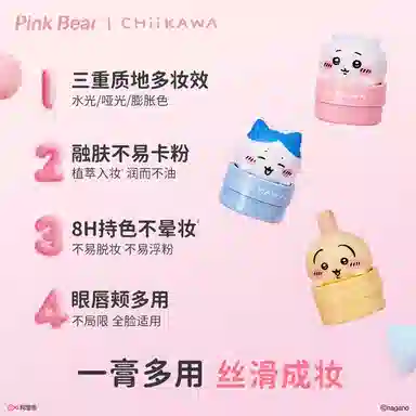 pinkbear CHIIKAWA Bear Makeup Set