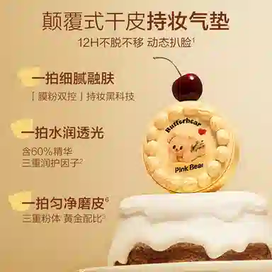 pinkbear x Butter bear 11g