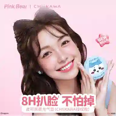 pinkbear CHIIKAWA Cushion Concealer