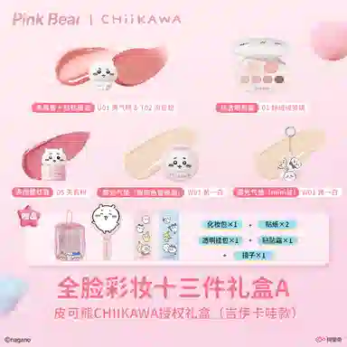 pinkbear CHIIKAWA Bear Makeup Set