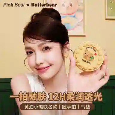 pinkbear x Butter bear 11g