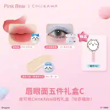 pinkbear CHIIKAWA Bear Makeup Set