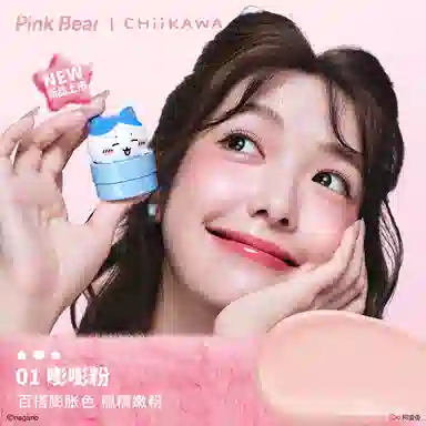 pinkbear CHIIKAWA Blush Stick