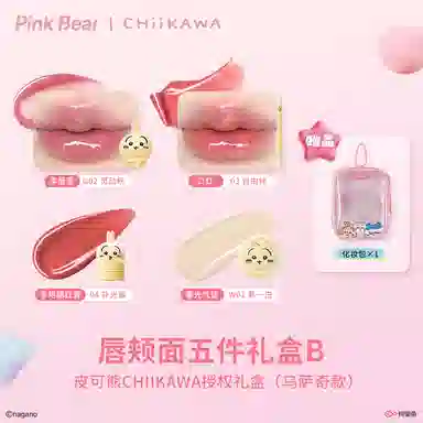 pinkbear CHIIKAWA Bear Makeup Set