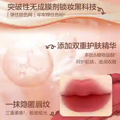 pinkbear Lip Mud Soft Matte Natural