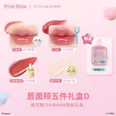 pinkbear CHIIKAWA Bear Makeup Set