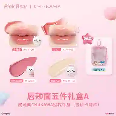pinkbear CHIIKAWA Bear Makeup Set