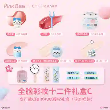 pinkbear CHIIKAWA Bear Makeup Set