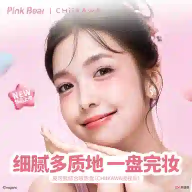 pinkbear CHIIKAWA 7.5g