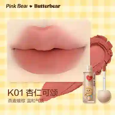 pinkbear Lip Mud Soft Matte Natural