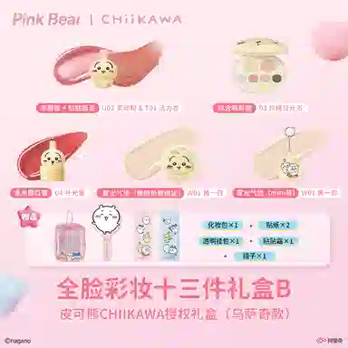 pinkbear CHIIKAWA Bear Makeup Set