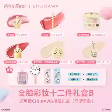 pinkbear CHIIKAWA Bear Makeup Set