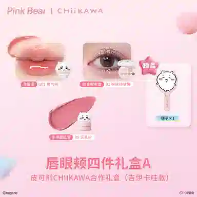 pinkbear CHIIKAWA Bear Makeup Set