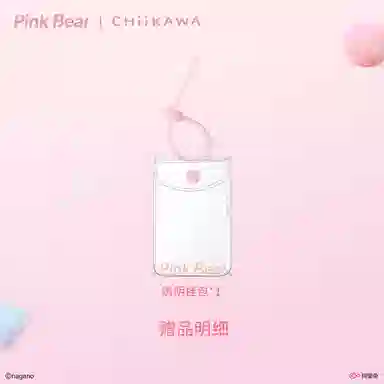 pinkbear CHIIKAWA Lip Gloss