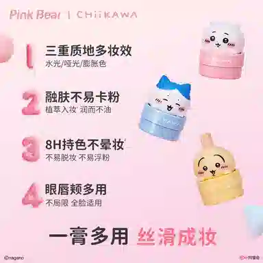 pinkbear CHIIKAWA Blush Stick
